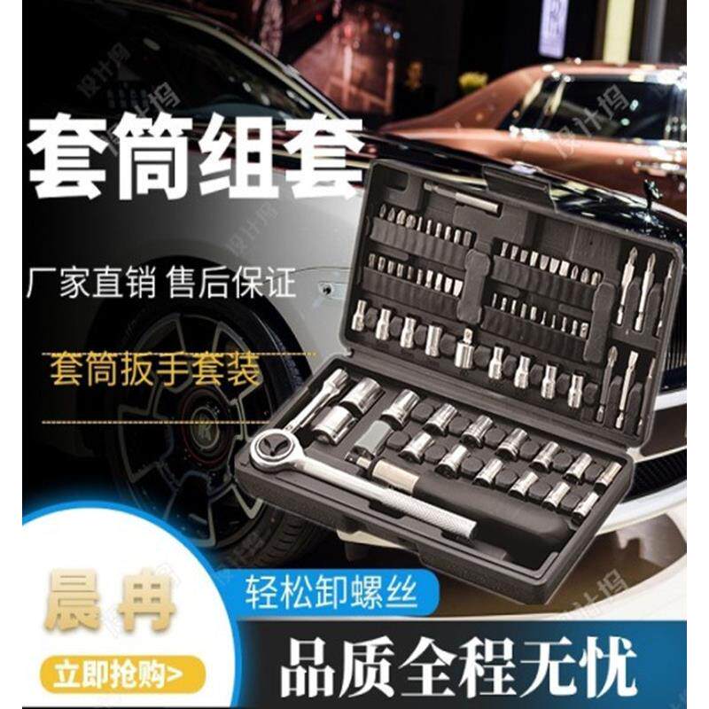 新款直销套筒扳手套装汽修套筒组合工具维修保养设备六角套筒组套