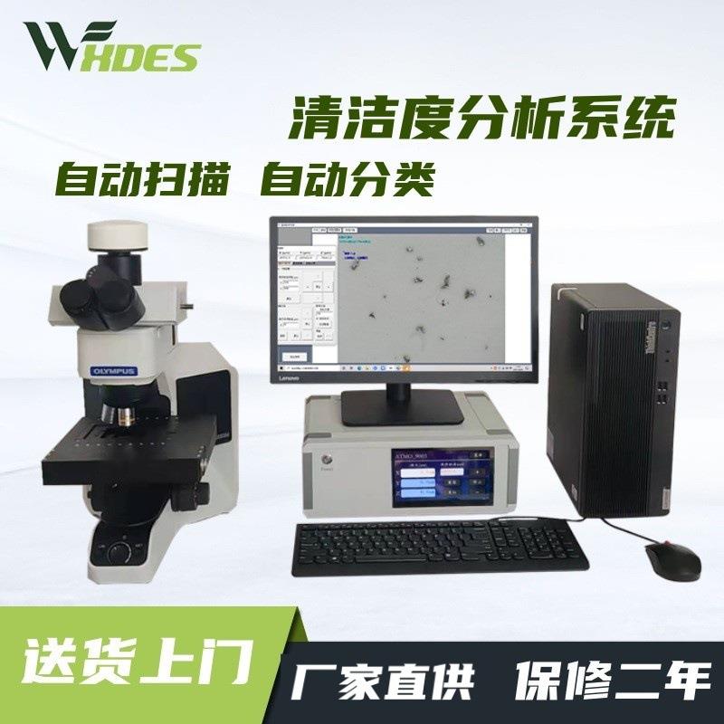 清洁度自动清洗设备符合ISO16232等标准高压冲洗高效标准认证设备