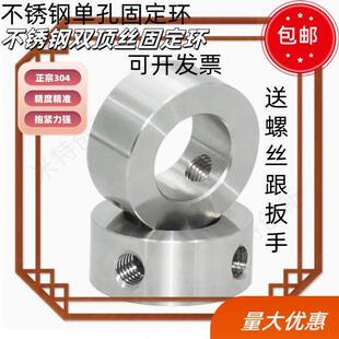 GDZS不锈钢304单孔双孔限位环顶丝固定环光轴调节环定位环止推环
