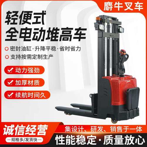 全电动托盘堆垛车液压式叉车1.5吨站驾式小通道全电动堆高叉车