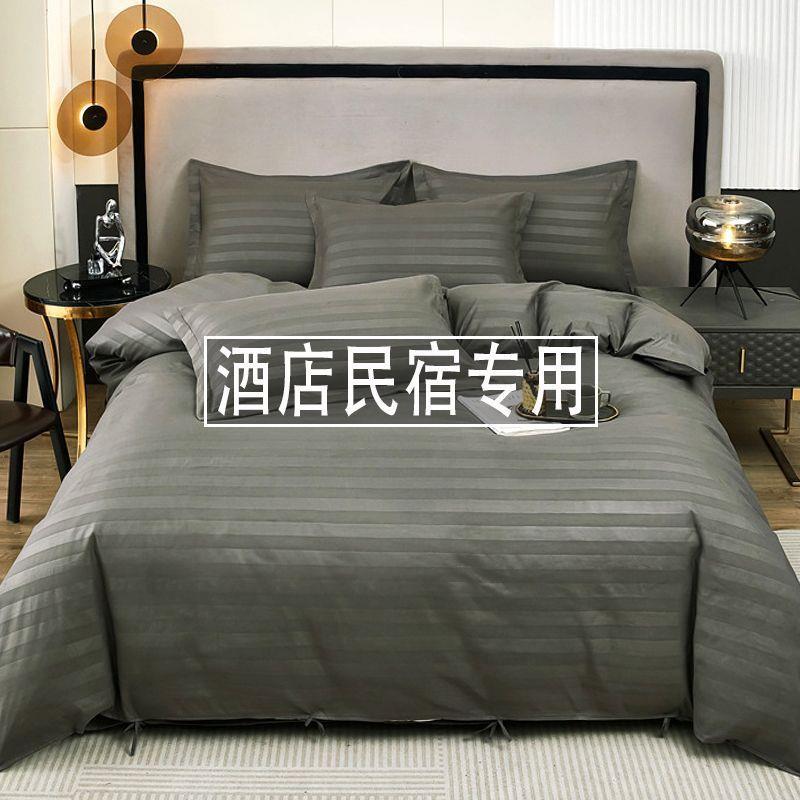 酒店床品四件套民宿宾馆三件套条纹缎条床单被套布草被褥全套
