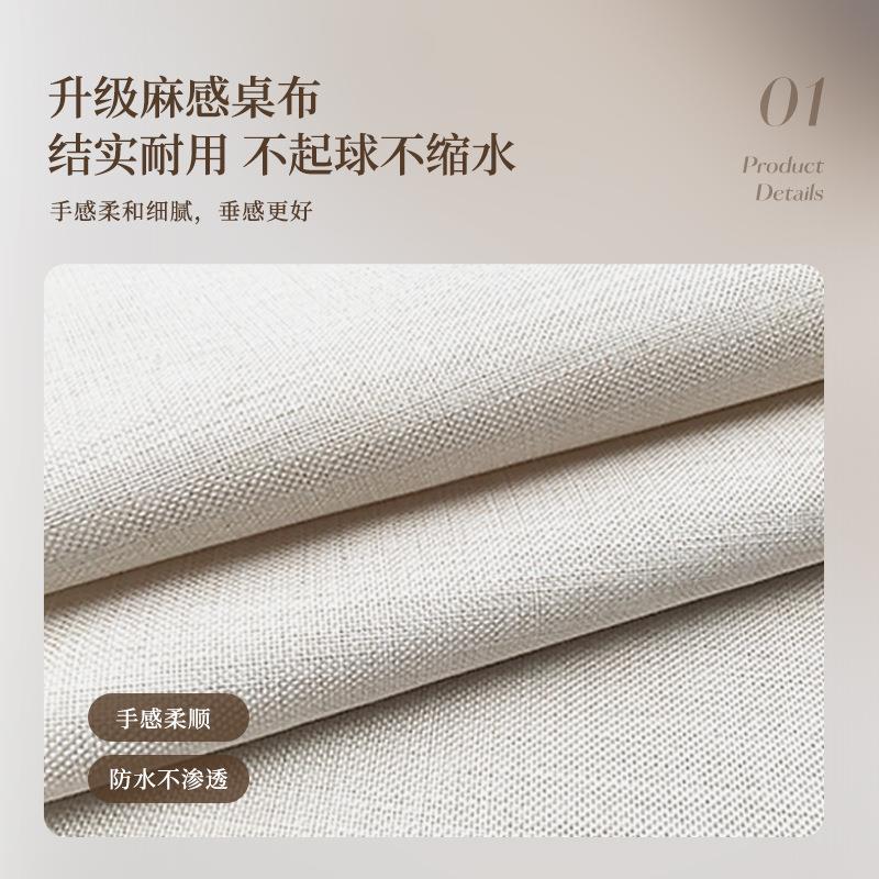 餐洗桌布VDL麻感布艺防水免餐桌垫轻奢感高异形耐温盖茶几布布
