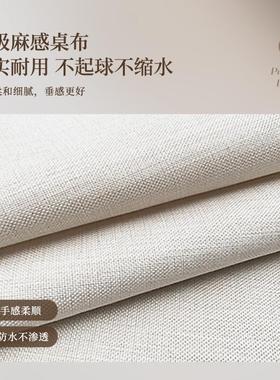 餐桌布麻感布形艺防水免耐餐桌垫轻奢感异高温茶几布AL101648盖洗
