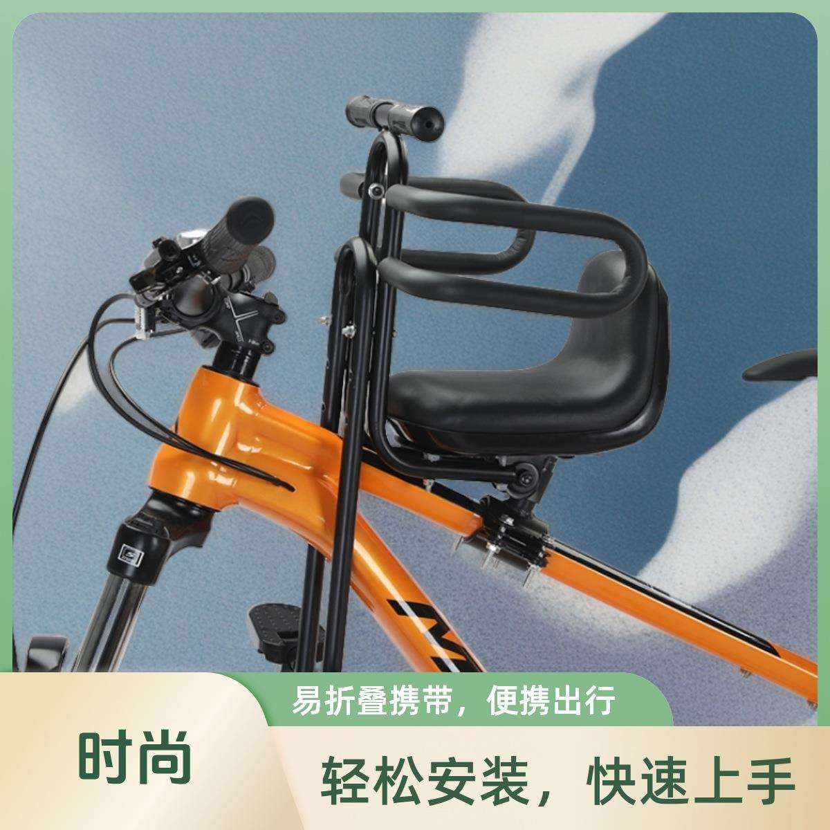 山地车儿童坐座椅前置自行车宝宝安全坐椅后置出行自行车配件神器