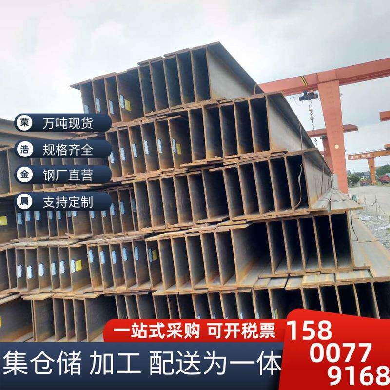 H型钢 450*200*9*14建筑重支 热轧H型钢 钢结构厂房用热轧H型钢