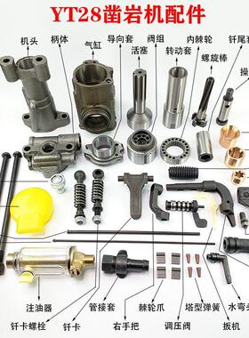 Y28凿机隧用yt28气T腿式凿岩道机煤矿用气动凿岩岩机543钻孔机
