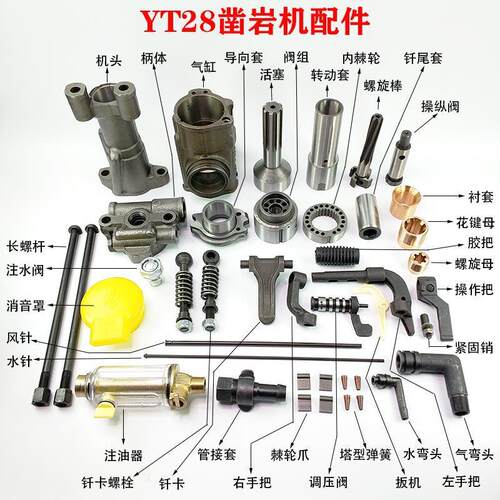 Y气T28凿岩机隧用71yt道2气腿式凿岩机煤矿用动凿8岩机钻孔机