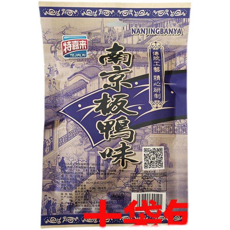 【10袋包邮】特嘉来南京板鸭味82g大袋8090后儿时回忆怀旧零食