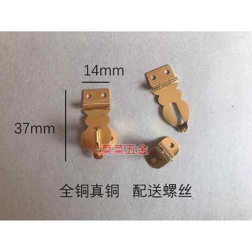 全铜真铜 37x14mm 上下箱扣 搭扣 可挂锁 首饰盒盒子配件 锁扣