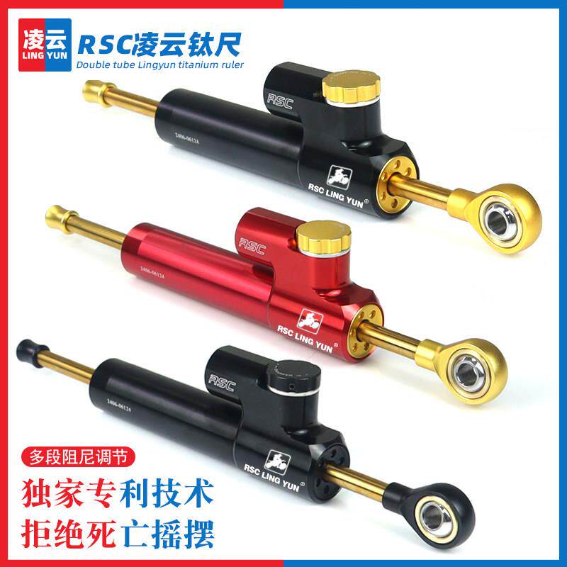 凌云钛尺 适用于春风800NK 800MT钛尺 下装方向阻尼器 改装配件