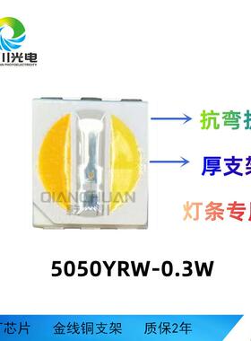 灯条专无品牌/用505RYW02W灯珠贴.片led5050rw全彩0灯珠贴片车灯y