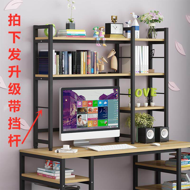 桌面书桌收纳架小书架简易桌上多层学生用宿舍电脑桌整理置物架子