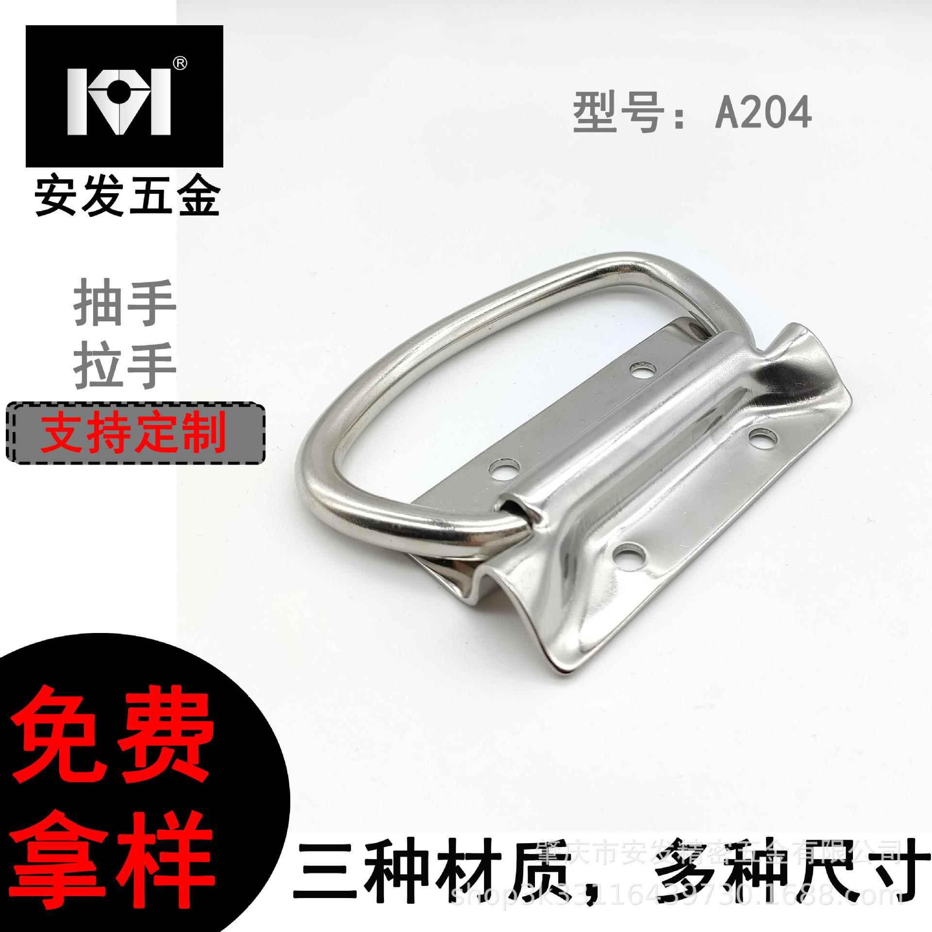 A204箱包拉手加厚重型工业提手保温箱工具箱提手折叠橱柜金属配件