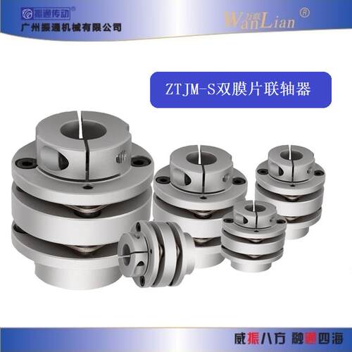 ZTJM-S双膜片GLT台阶式夹紧法兰结构铝合金双膜片弹性联轴器振通