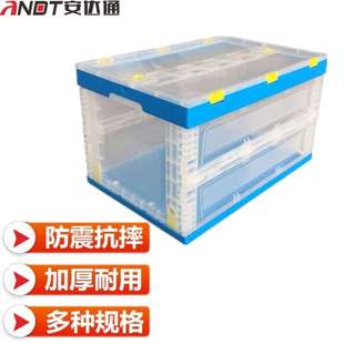 安达通折叠透明周转箱储物收纳箱物流塑胶箱收纳箱长方形流转筐蓝
