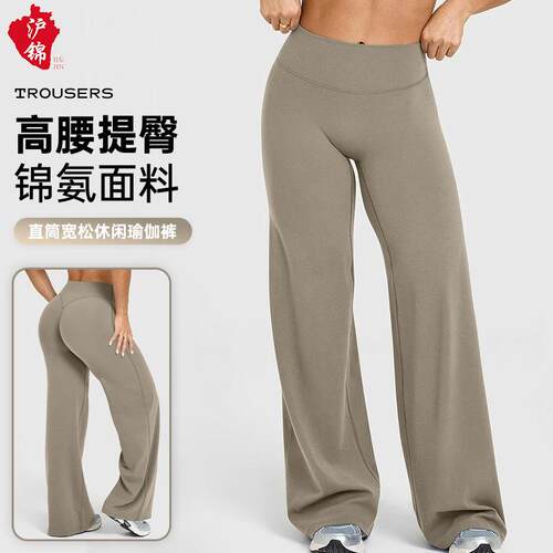 Women Waist Sharkskin Elastic Straight Leg Pants Versatile