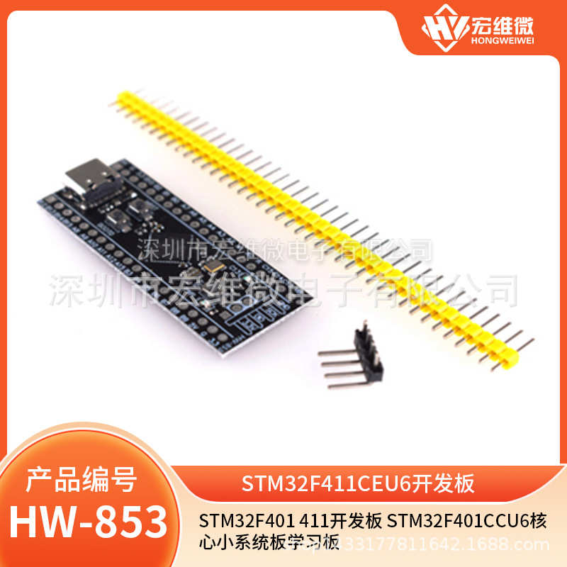 STM32F401 411开发板 STM32F411CCU6 32F4核心小系统板 学习板