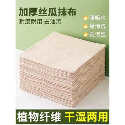 丝瓜络抹布不粘油洗碗布厨房特别易清洁新型不脱落家用吸水纤维清