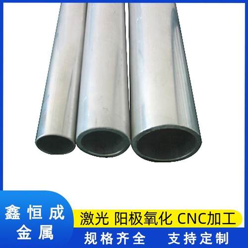 6063空心铝管6061铝合金硬质圆管壁精抽毛细管轻量化阳极管
