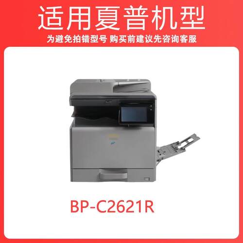 适用夏普Sharp C2621R粉盒BP-C2621R打印机硒鼓BP-CT22复印机碳粉