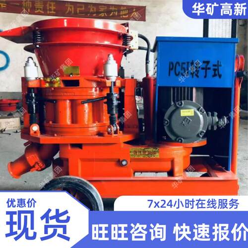 防爆设计矿用浆矿机 支984持定制用喷喷机 SP浆B8矿用喷浆机