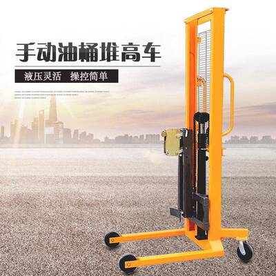 手动液压鹰嘴堆高油桶车升降车支腿可调节油桶搬运叉车支脚调节