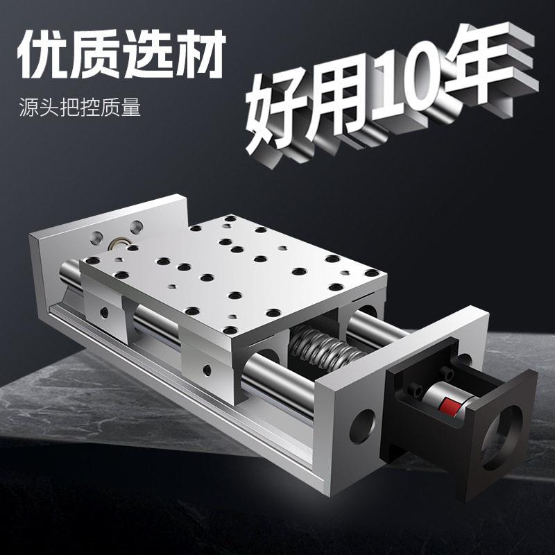 直线滑台模组手轮精密平移台带刻度锁紧十字滚珠丝杠导轨手动