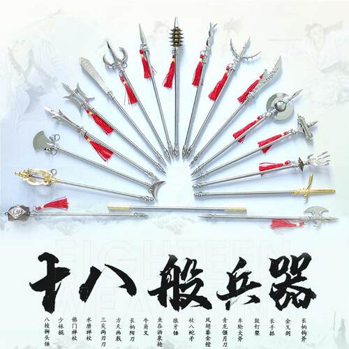 十八般兵器迷你模型金属工艺品 洛阳铲 儿童玩具刀锤杖戟矛斧剑枪