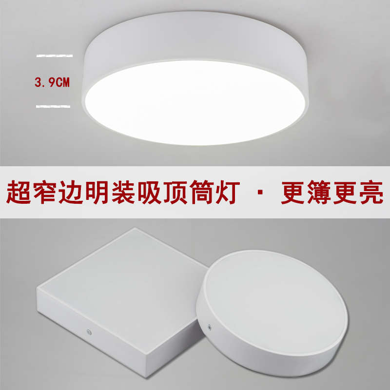 明装筒灯led超簿橱柜灯led柜底灯简约过道灯走廊灯客厅阳台飘窗灯