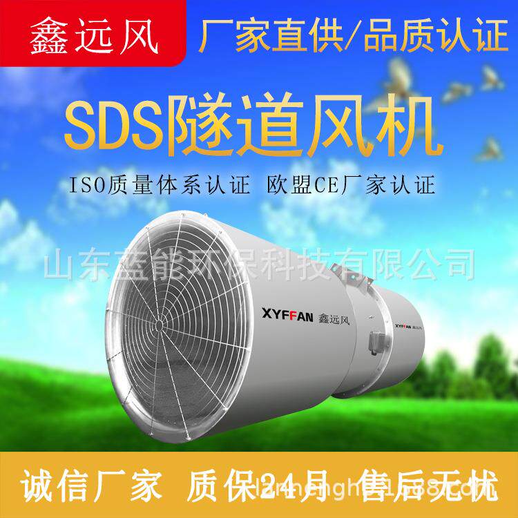 SDS隧道风机SDS-630MM隧道射流风机隧道通风排烟风机双向可逆