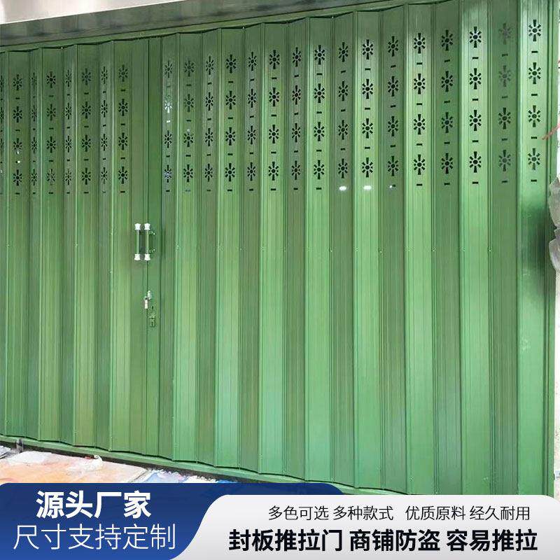 和谐封板门面商铺抗风拉闸门伸缩车库折叠防盗仓库推拉铁庭院大门