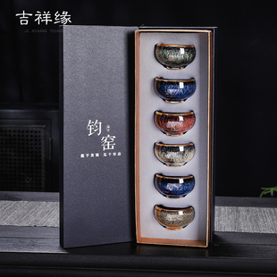 吉祥缘 建盏钧窑描金主人杯功夫茶杯套装 喝茶碗茶盏品茗杯礼盒装