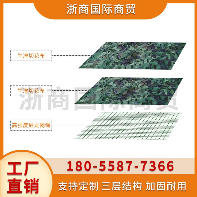 防卫星防航拍伪装网三层加密迷彩网草绿色盖土网遮阳网防晒遮挡房