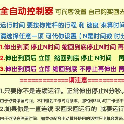 控电动推杆制器往复电机控制器直伸缩621杆升降流杆12V24V控制器
