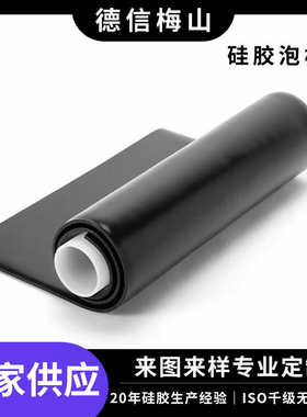 红色bf-泡黑色卷材94棉-耐高温阻燃v0ht/800灰色-硅胶发泡液态100