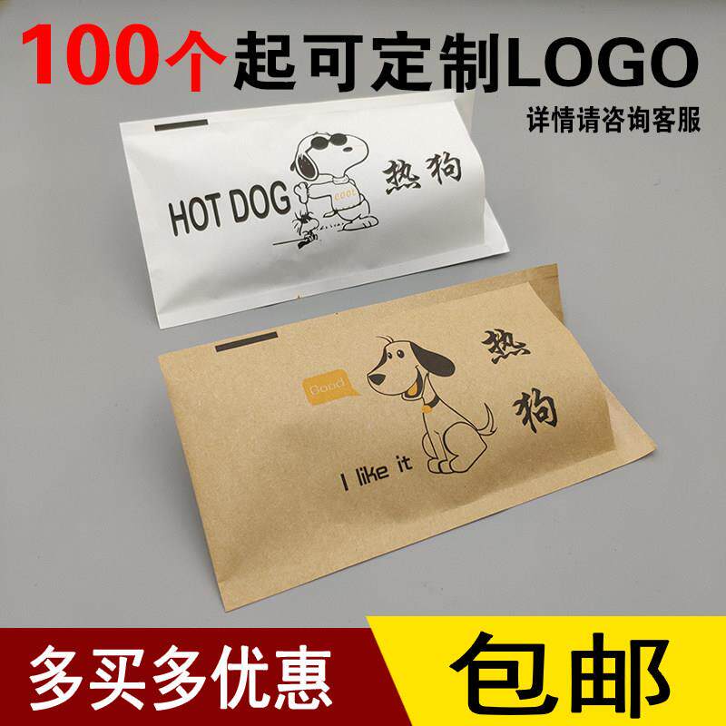 热狗纸袋 烤肠包装牛皮袋子蛋包肠打包包装纸袋 香肠纸袋包装