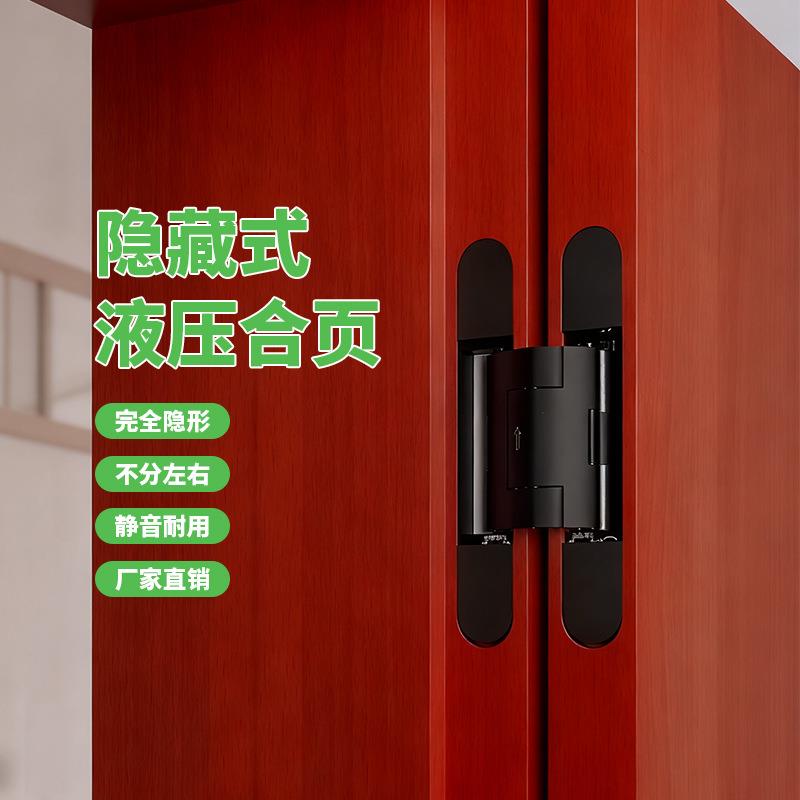 液压暗铰链自闭关门带定位阻尼房门木门黑色隐形二维弹簧合页缓冲
