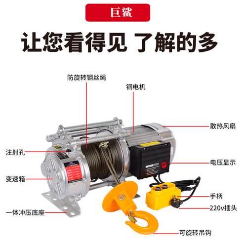 多功能提升机220V家用小型铝壳快速起重吊机电动葫芦1吨卷扬机80