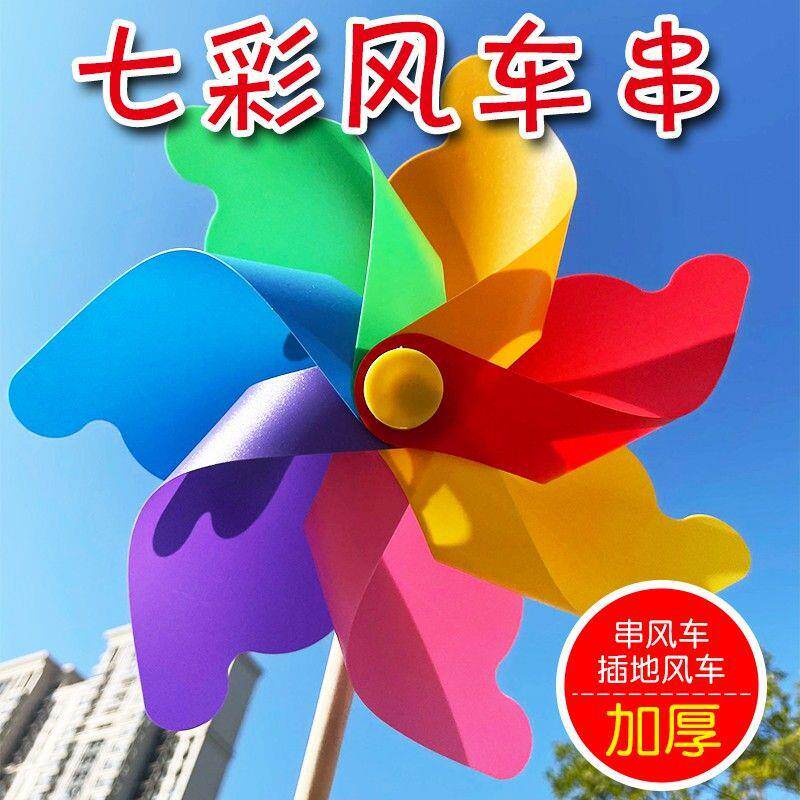 木杆七彩风车旋转幼儿园庭院大风车户外儿童手持玩具景区悬挂装饰