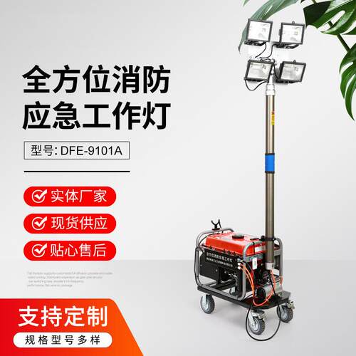 轻便移动防爆灯应急夜间照明系统光通量13000lm连续照明8h
