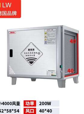 NGNLW油烟净化器餐饮厨房低空排放环保小型风量烧烤无烟净化器饭