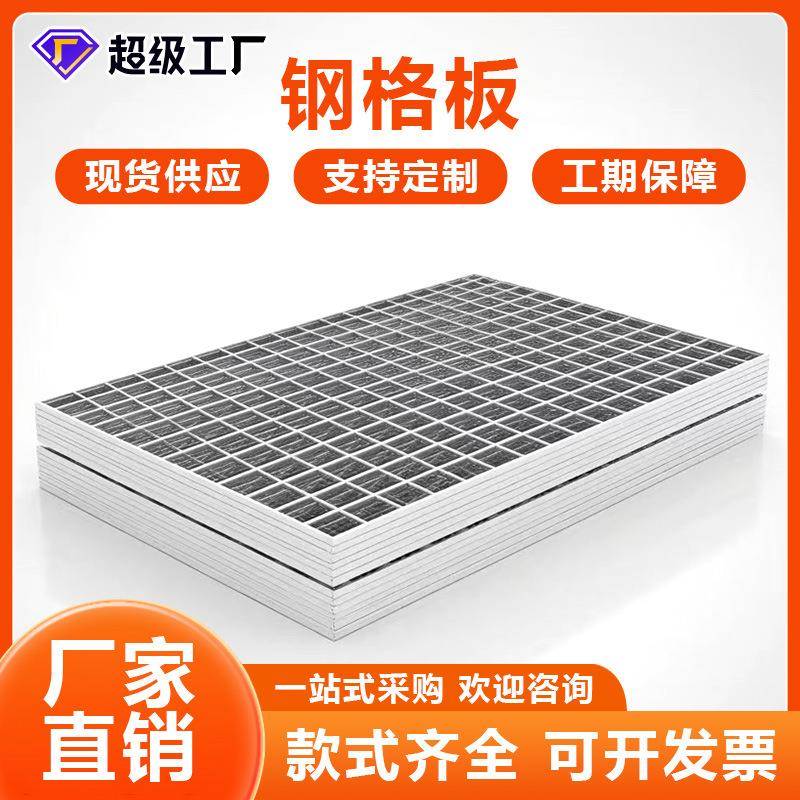 热镀锌钢格板光伏平台踏步板沟盖板下水道钢结构不锈钢钢格栅板