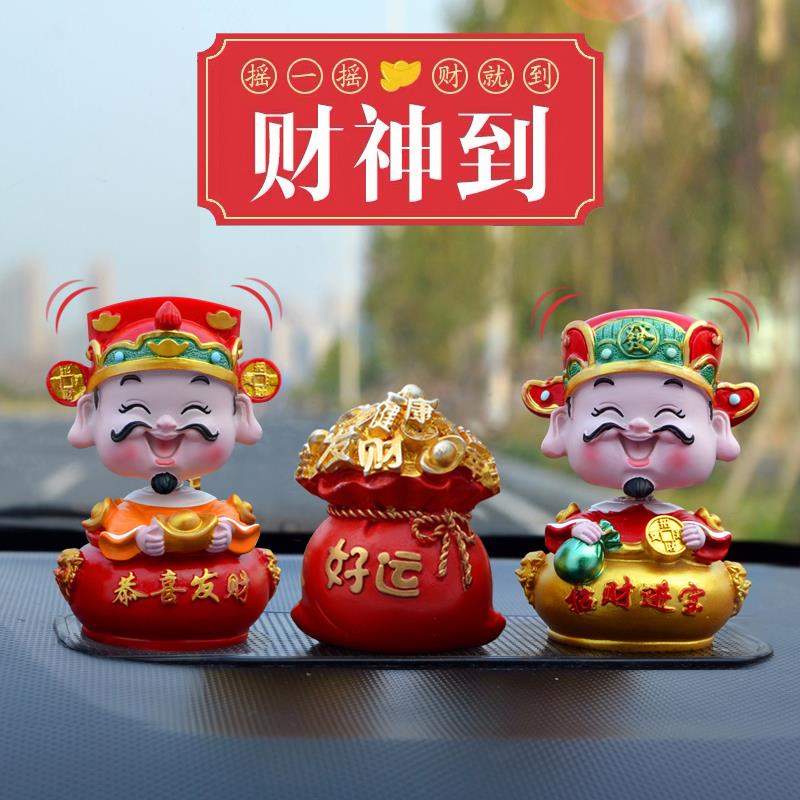汽车摇头小财神爷摆件车载中控台车内装饰品可爱个性创意2026新款