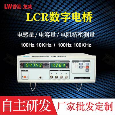 厂家直销LCR数字电桥测量仪龙威2811C数字电桥仪精密电桥测量仪