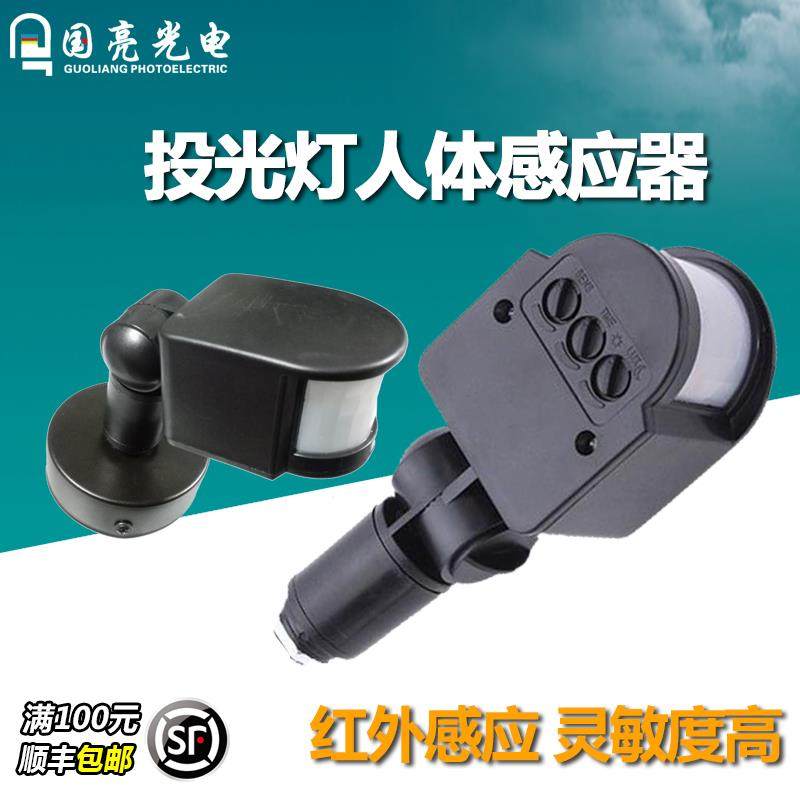 LED投光灯24V人体红外线 线感应器监视器感应防盗开 关带光控12V2,电子/电工,其它智能家居用品,淘宝优惠券,粉丝福利购,淘宝优惠卷