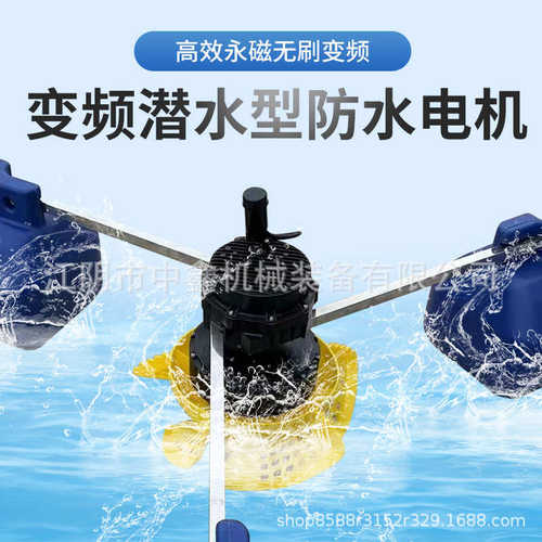 叶轮式变频鱼塘增氧机水产养殖广式叶轮深水增氧泵打氧机