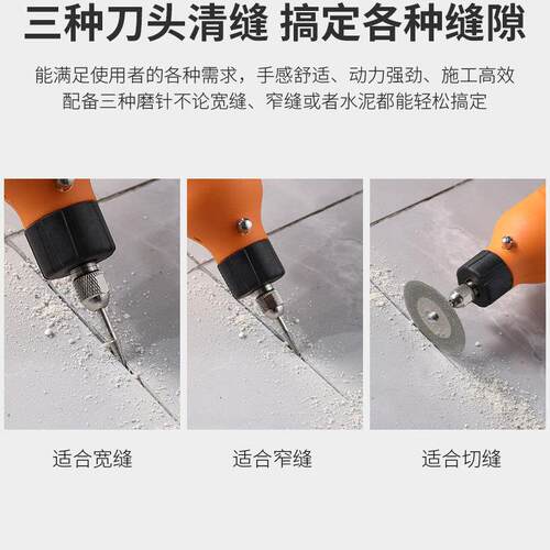 电动清工缝清器瓷砖理美缝剂施工具地砖切割机开清槽S1J-6缝锥