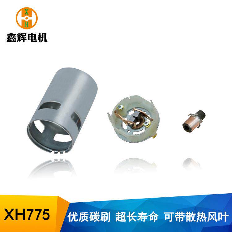 微型直流电机12V24V大力矩洗车水枪割草机马达775电机