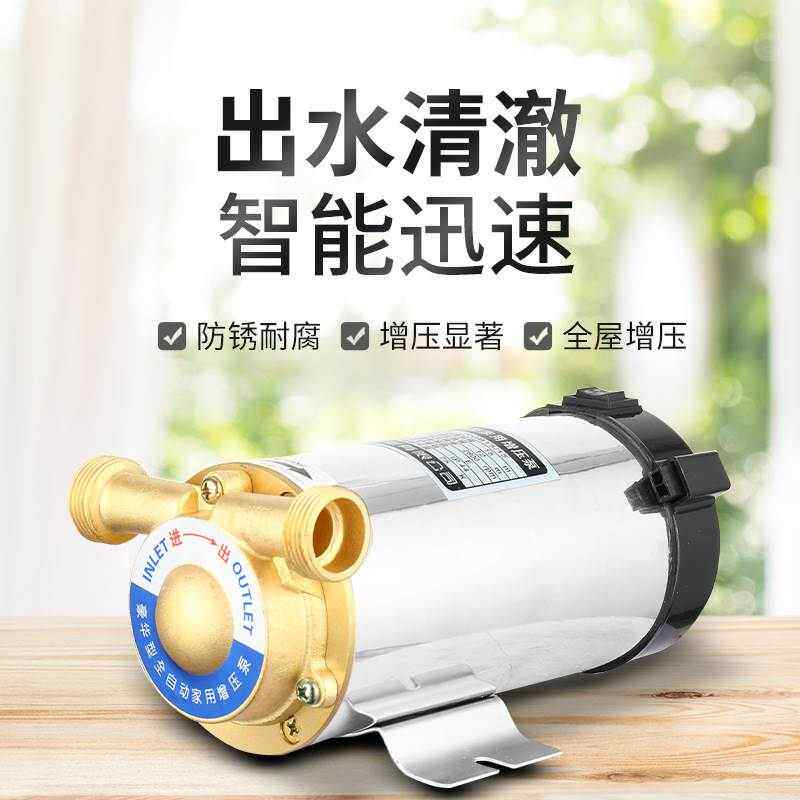 电动增压泵家用自吸小型吸水淋浴220v加压泵磅增加增压器 。泵棒