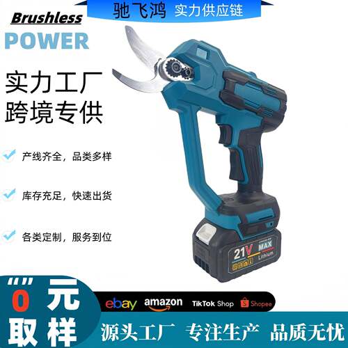 牧田款无刷修枝剪果树树枝剪户外无线电动园林剪刀电剪刀厂家